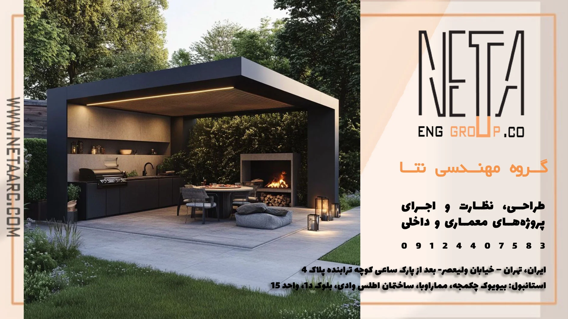 طراحی ویلا در طبیعت ؛ نقش پرگولا، تراس و آلاچیق در ایجاد پیوند میان فضا و محیط