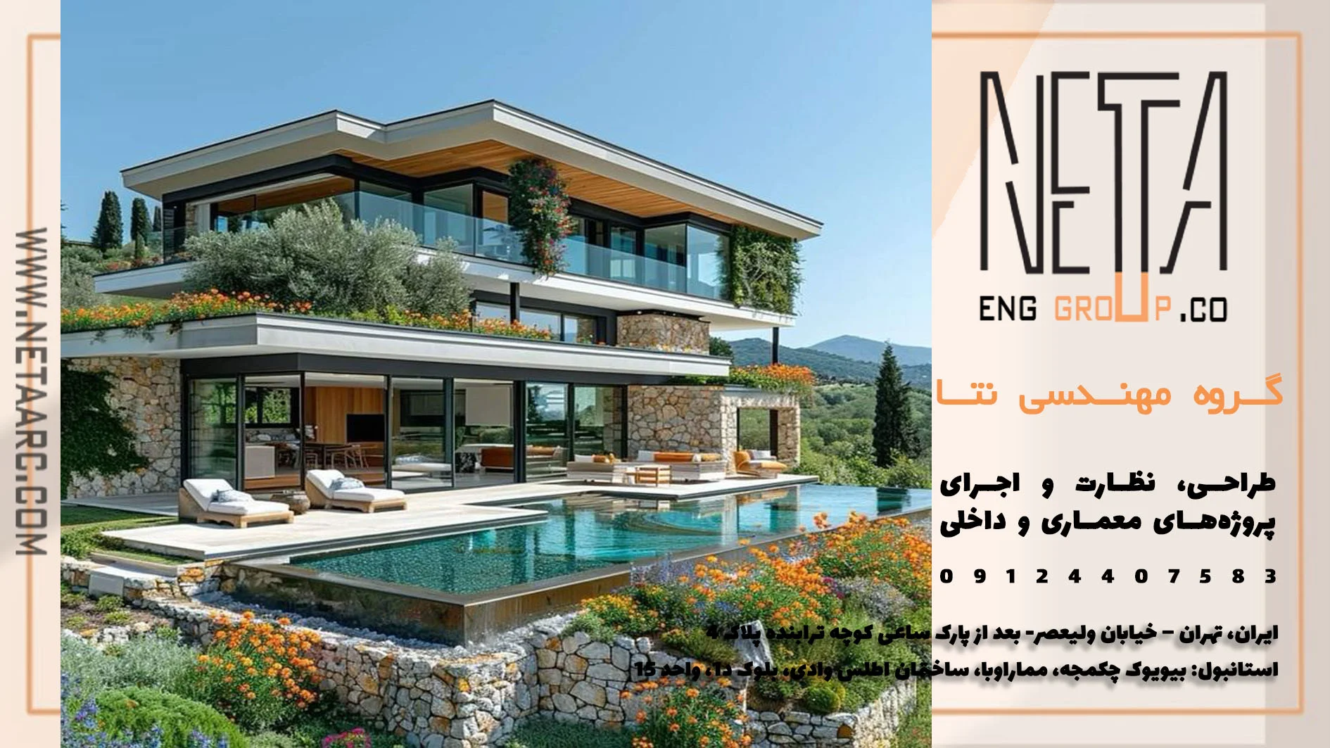 طراحی پلان ویلا و تأثیر محور دید و چشم‌انداز در شکل‌گیری فضا