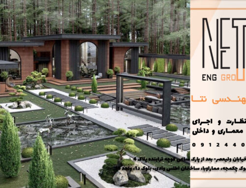 ۵ اصل ایجاد ایجاد تعادل میان معماری با محیط طبیعی: راهکارها و اصول طراحی پایدار