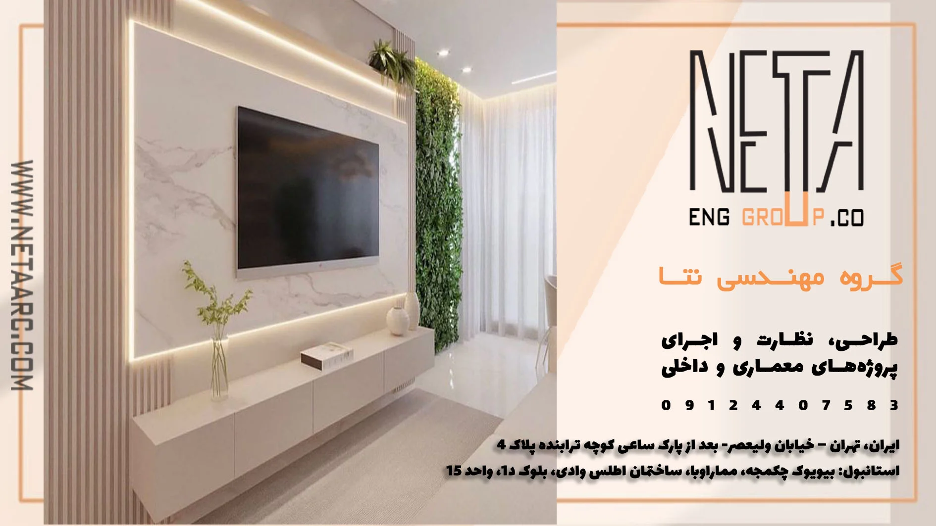 راهنمای جامع ابعاد TV مناسب برای هر فضا و بررسی فاصله‌ی استاندارد نصب در هر متراژ و چیدمان