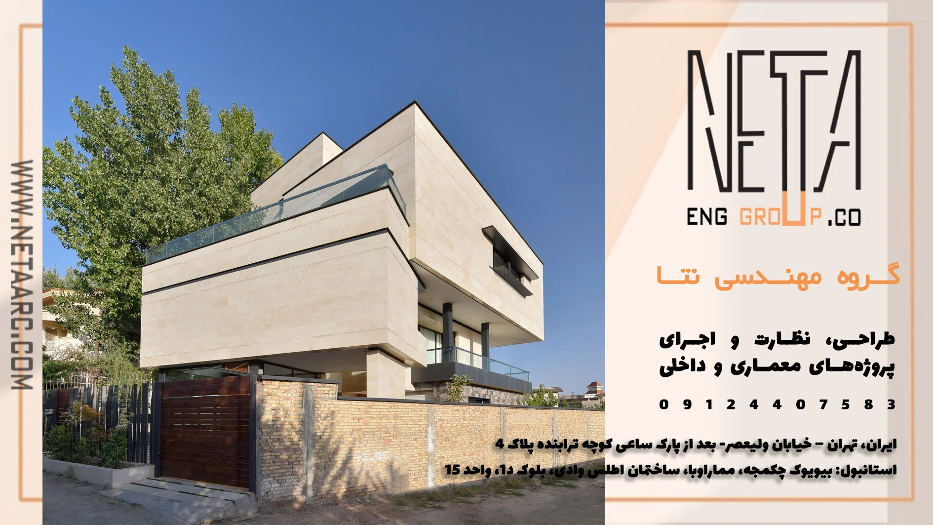 10 نمونه طراحی موفق ویلاهای دوبلکس در ایران