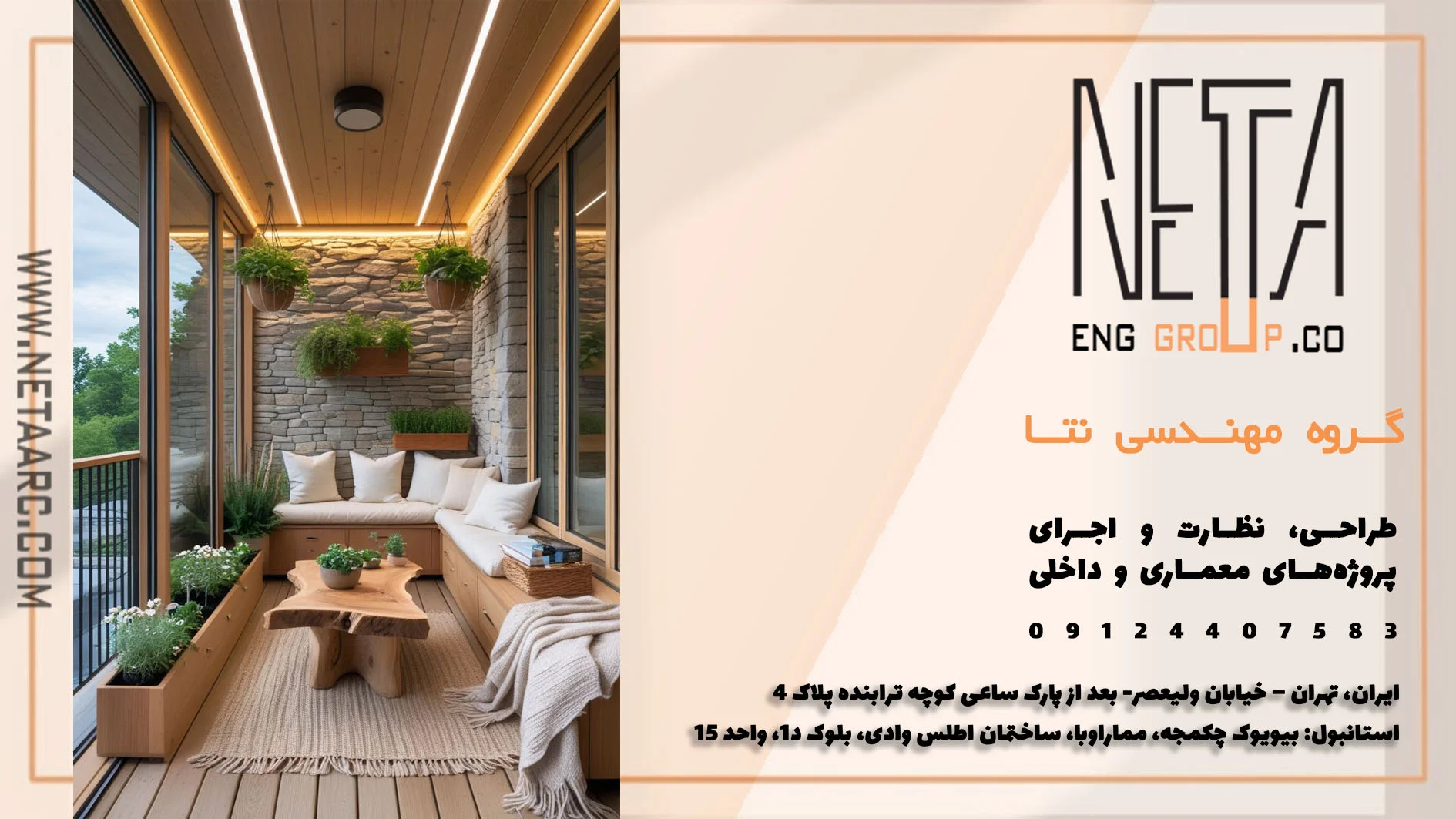 طراحی ویلا در طبیعت ؛ نقش پرگولا، تراس و آلاچیق در ایجاد پیوند میان فضا و محیط