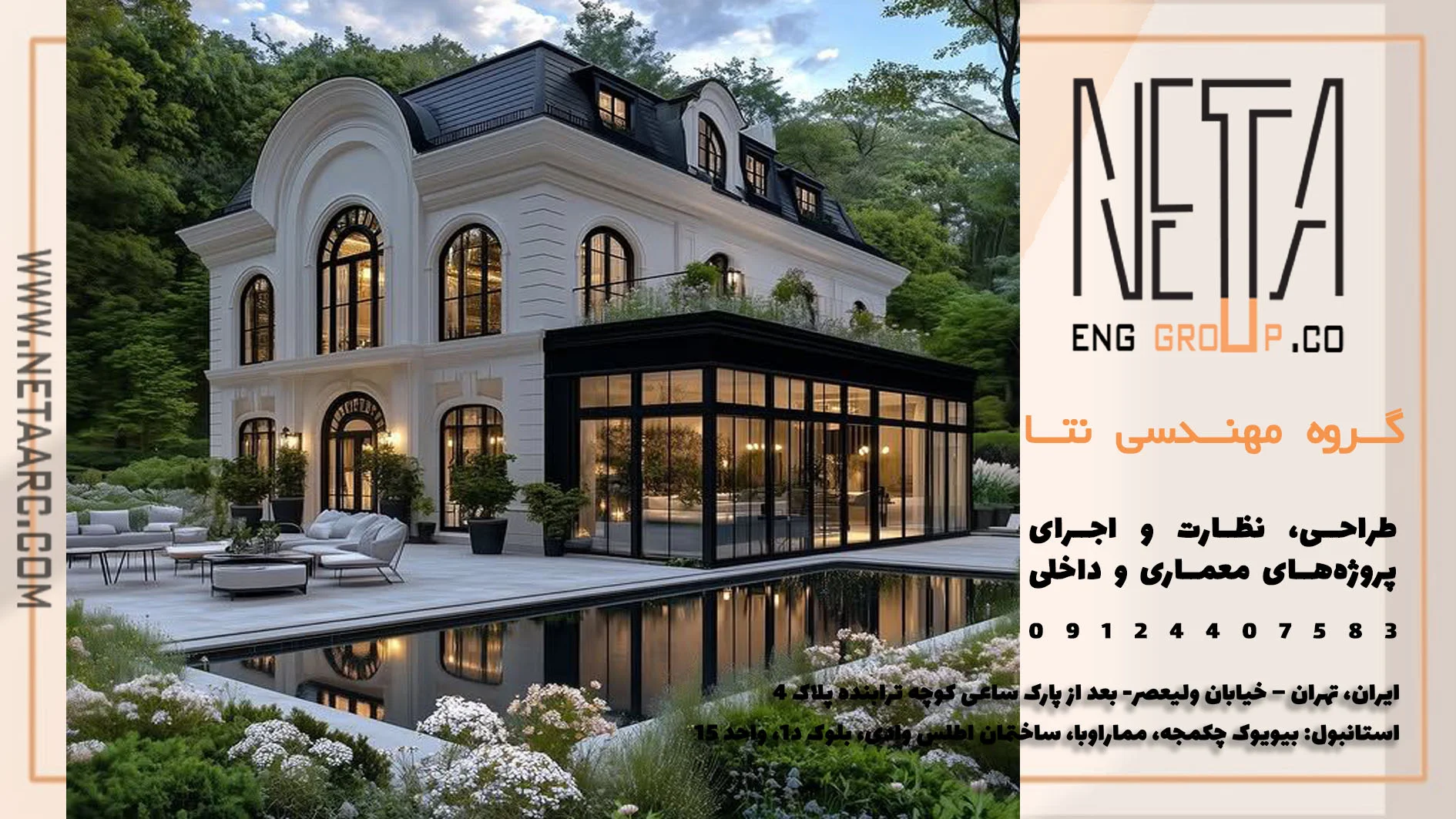 طراحی پلان ویلا و تأثیر محور دید و چشم‌انداز در شکل‌گیری فضا