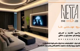 راهنمای جامع ابعاد TV مناسب برای هر فضا و بررسی فاصله‌ی استاندارد نصب در هر متراژ و چیدمان