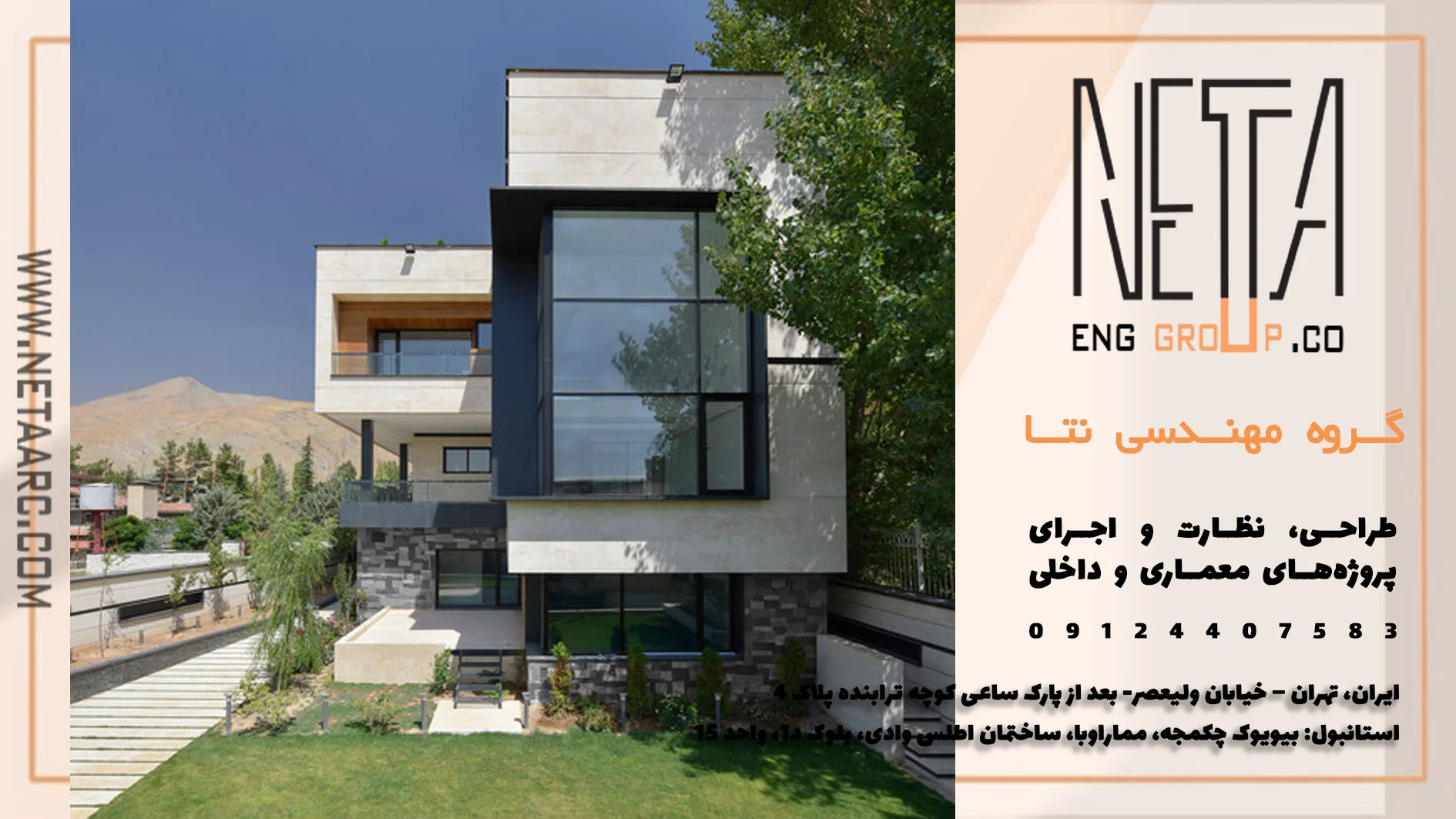 10 نمونه طراحی موفق ویلاهای دوبلکس در ایران