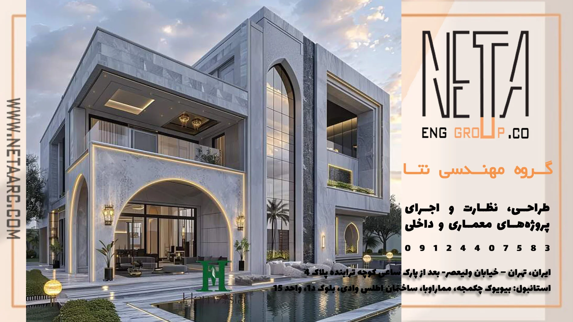 ارزیابی برآورد هزینه نوسازی ویلا پیش از آغاز عملیات اجرایی 1404