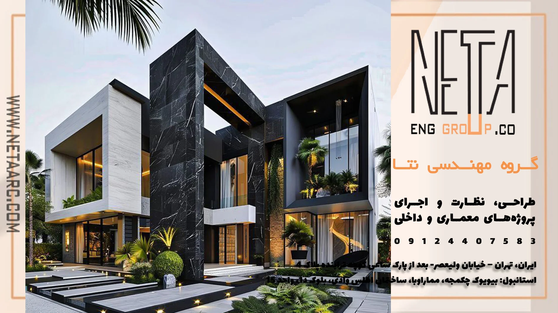 ارزیابی برآورد هزینه نوسازی ویلا پیش از آغاز عملیات اجرایی 1404