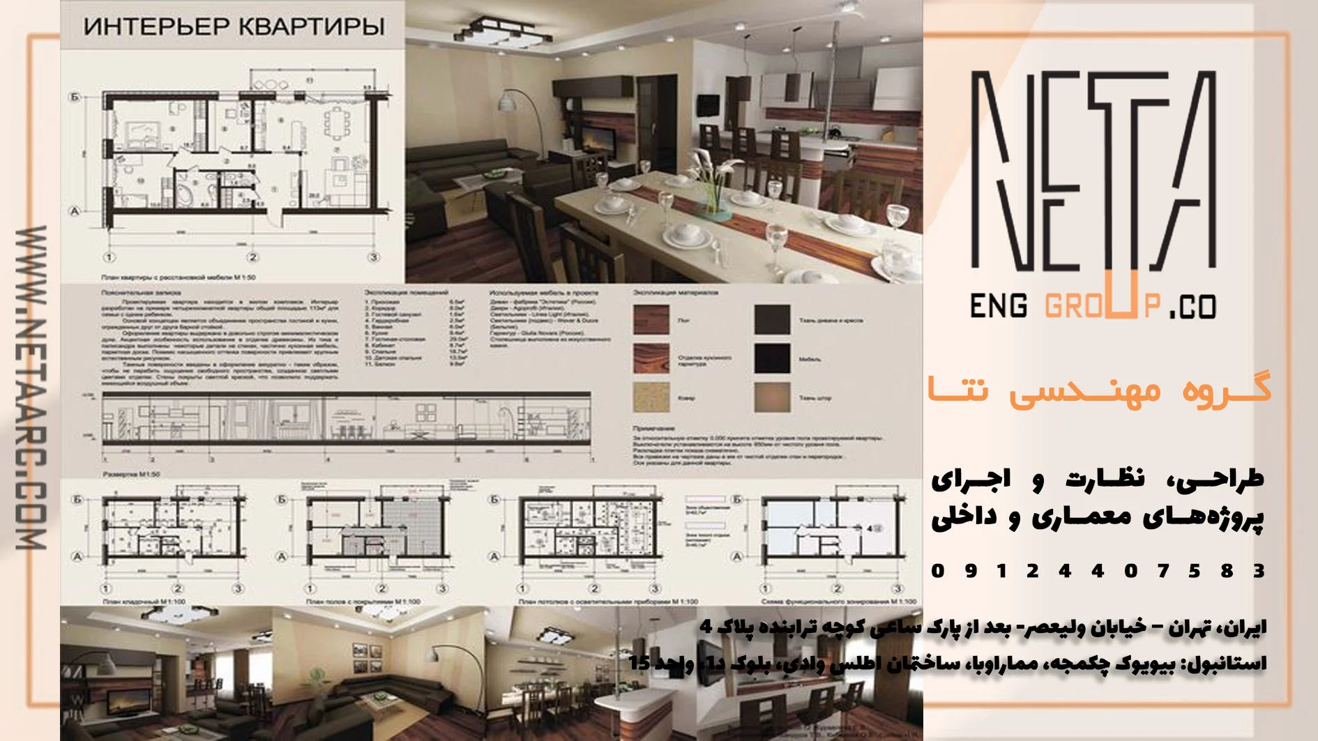 صفر تا صد طراحی فاز یک معماری