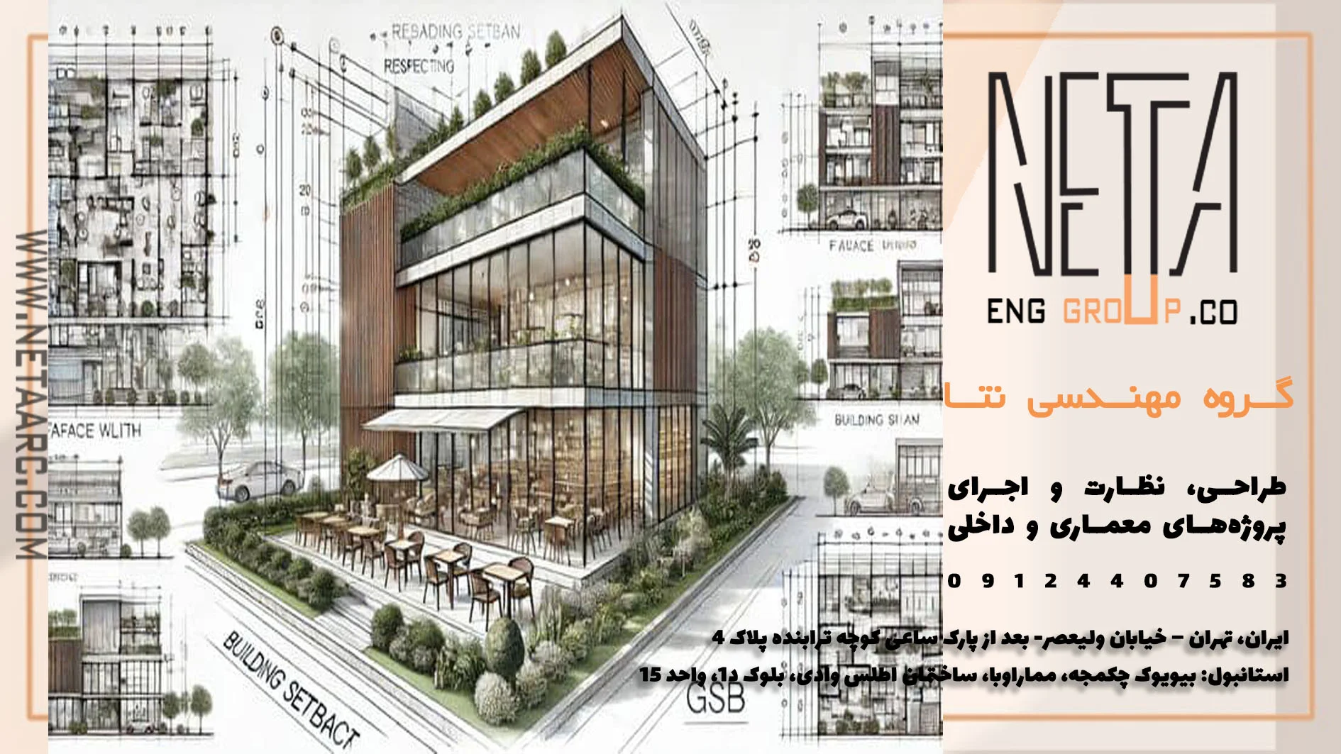 طراحی نقشه‌ های فاز یک؛ اولین قدم اصولی در ساخت‌وساز