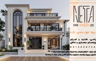 نقش متخصص طراحی و ساخت ویلا در کاهش زمان اجرا و هزینه‌های پروژه