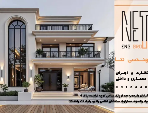 نقش متخصص طراحی و ساخت ویلا در کاهش زمان اجرا و هزینه‌های پروژه