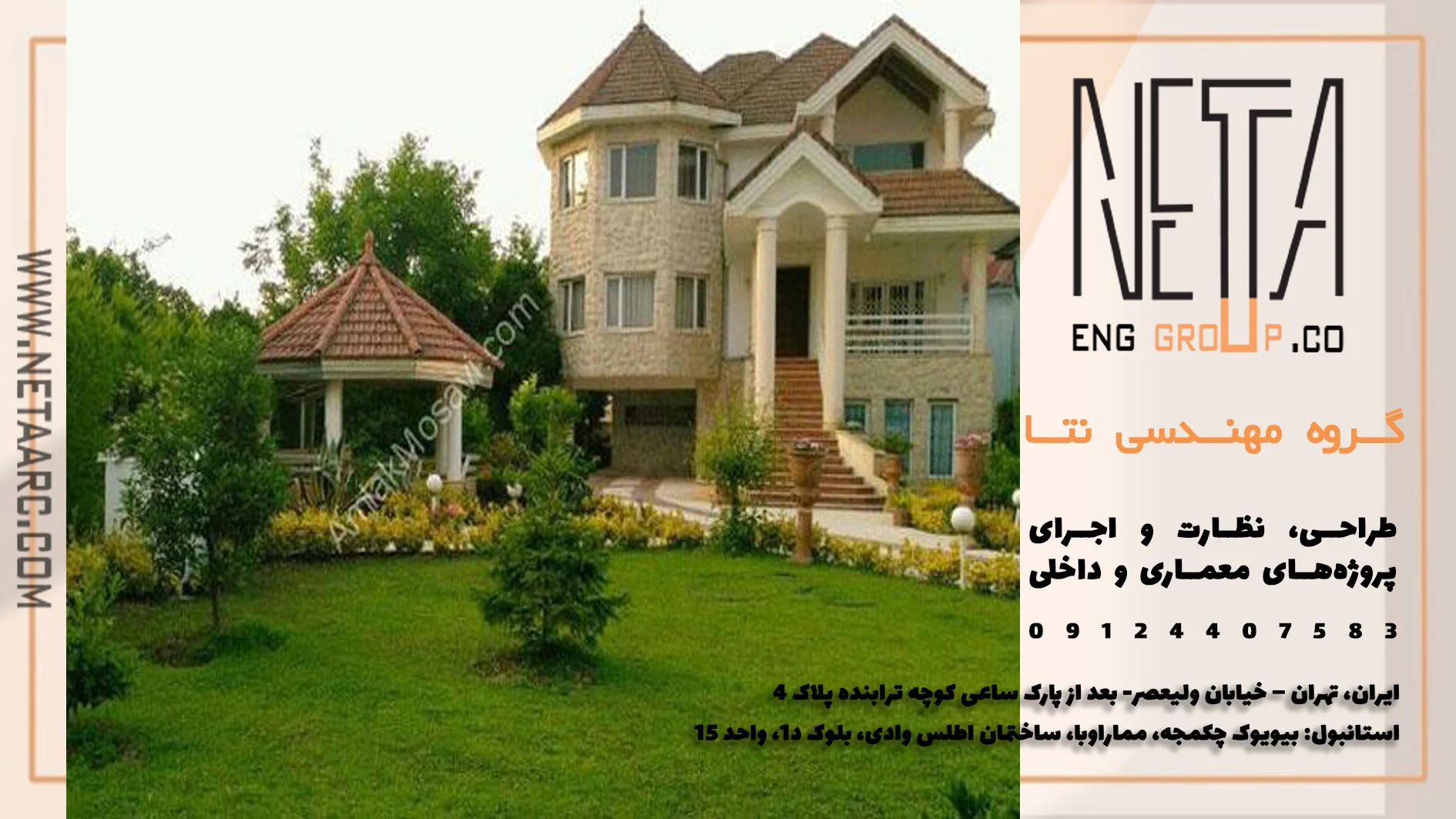 مهم‌ترین نکات طراحی ویلا در شمال ایران