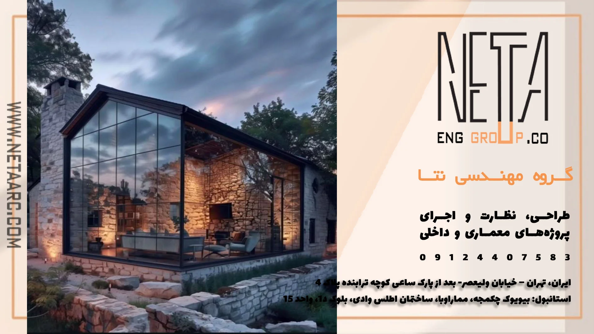 ویلای روستیک چیست و برای کدام شهرها مناسبتر است؟