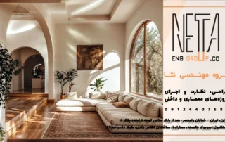 ریز فضاهای پر کاربرد در معماری؛ از شاه‌نشین تا تراس بزرگ و فضای بازی