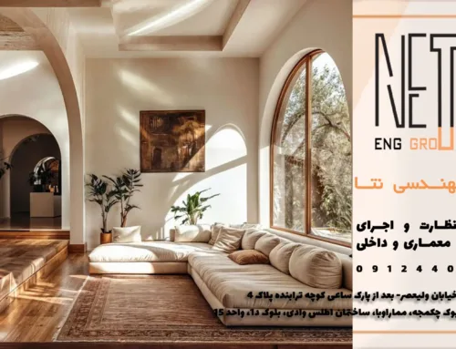 ریز فضاهای پر کاربرد در معماری؛ از شاه‌نشین تا تراس بزرگ و فضای بازی