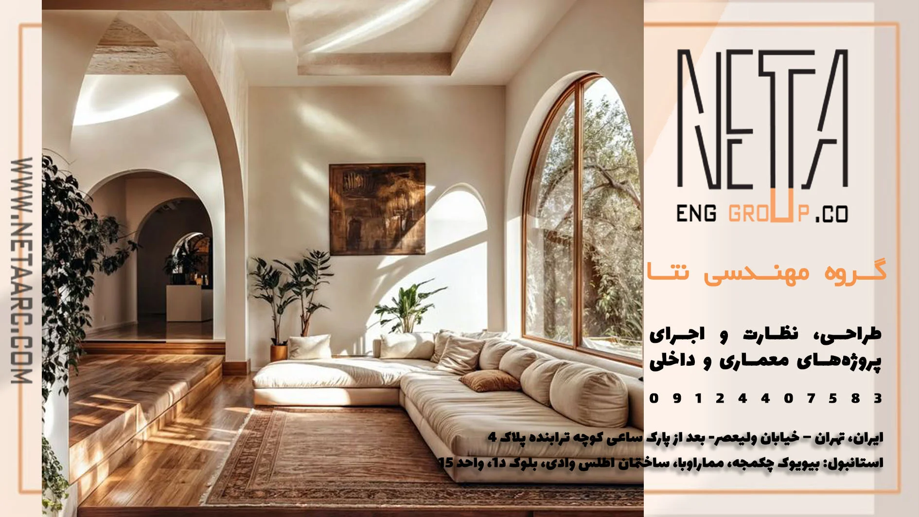 ریز فضاهای پر کاربرد در معماری؛ از شاهنشین تا تراس بزرگ و فضای بازی