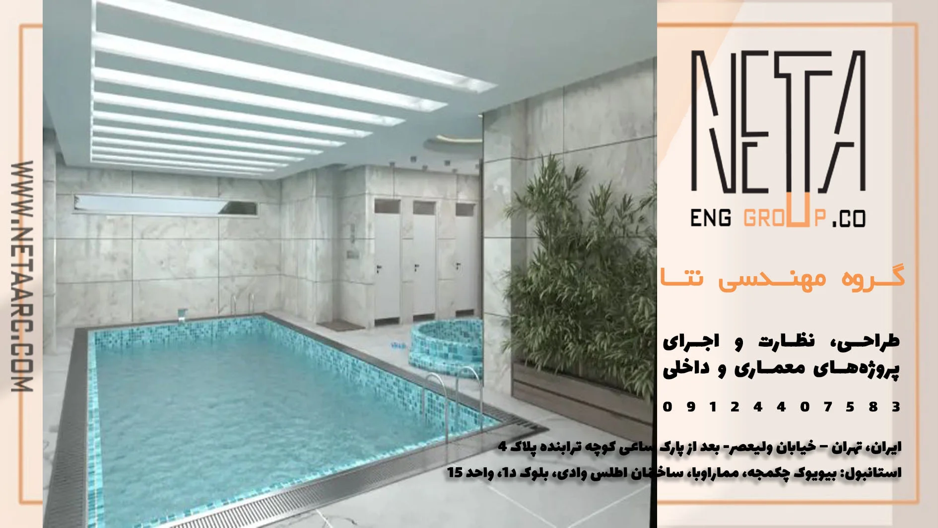 متراژ مورد نیاز استخر، سونا، جکوزی و اسپای ویلا؛ راهنمای جامع طراحی اصولی