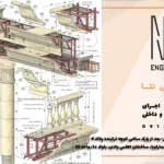 طراحی نقشه فاز دو ساختمان