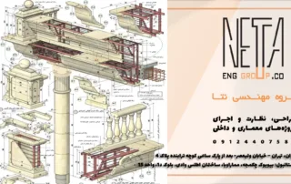 طراحی نقشه فاز دو ساختمان