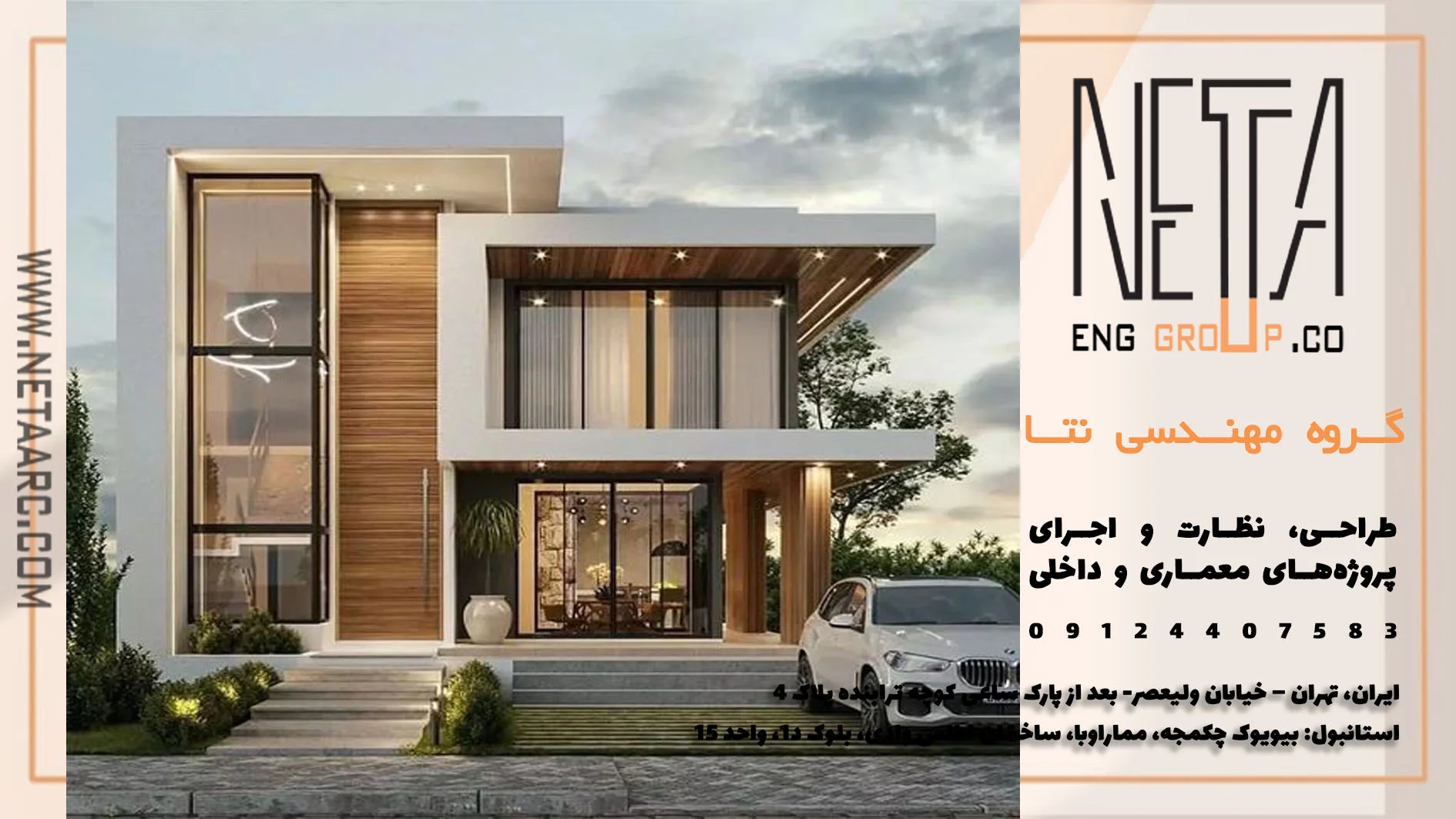نحوه محاسبه هزینه ی طراحی و اجرای ویلا 1404