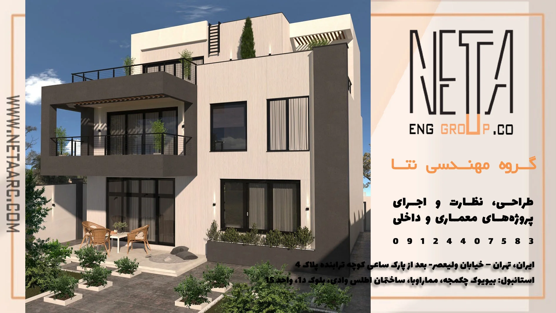 ویلای مدرن یا کلاسیک؟ انتخابی پر اهمیت