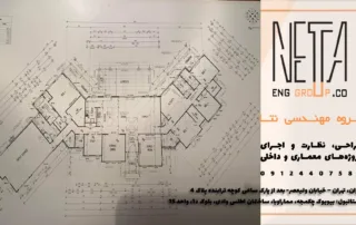 صفر تا 100 طراحی فاز یک معماری؛ از ضوابط شهرداری تا استانداردهای آتش‌نشانی