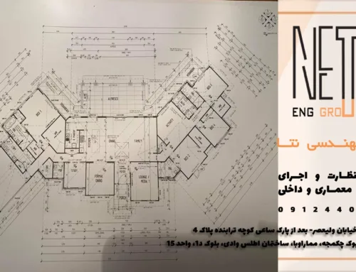 صفر تا 100 طراحی فاز یک معماری؛ از ضوابط شهرداری تا استانداردهای آتش‌نشانی