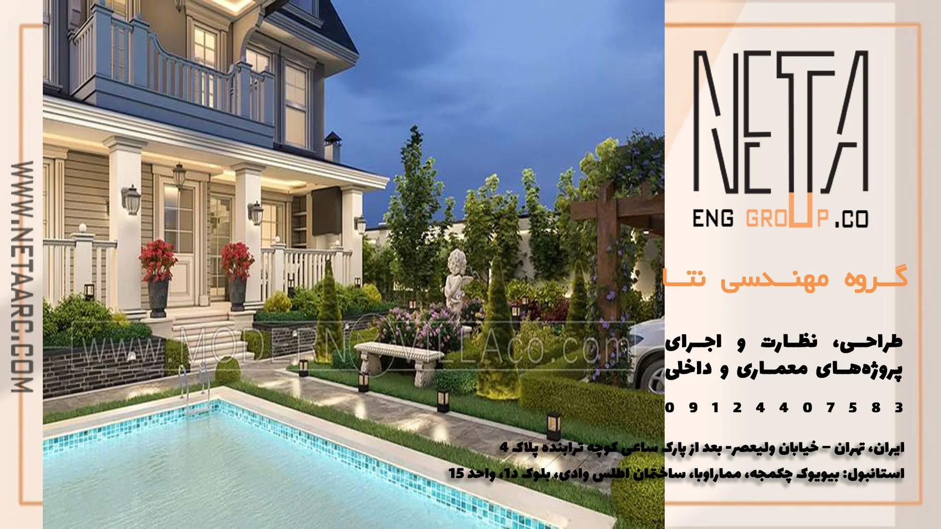 مهم‌ترین نکات طراحی ویلا در شمال ایران