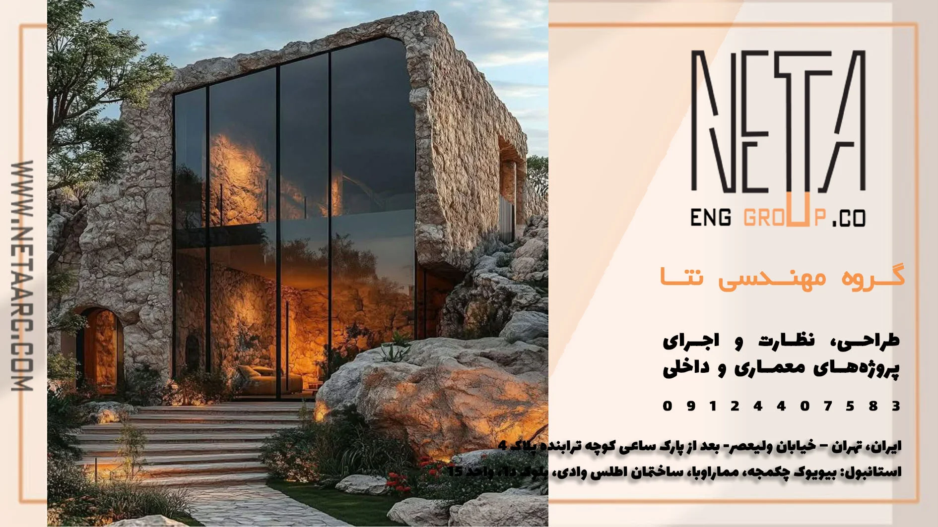 ویلای روستیک چیست و برای کدام شهرها مناسبتر است؟