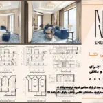 طراحی فاز یک معماری چیست؟ راهنمای ساده و کاربردی از ایده تا نقشه‌های اولیه