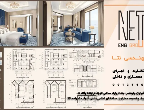 طراحی فاز یک معماری چیست؟ راهنمای ساده و کاربردی از ایده تا نقشه‌های اولیه