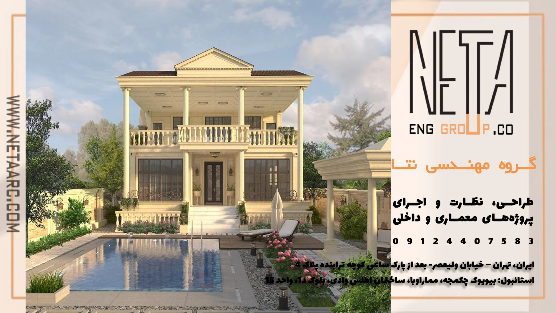 ویلای مدرن یا کلاسیک؟ انتخابی پر اهمیت