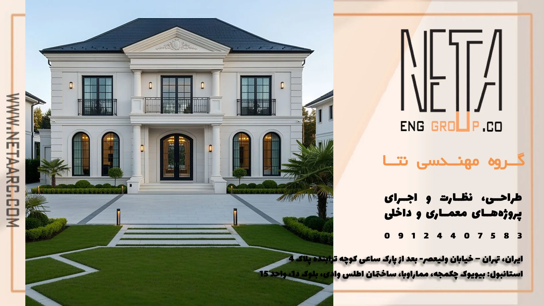 مراحل اخذ مجوز ساخت ویلا؛ راهنمای جامع از قوانین تا مراحل اداری و اجرایی