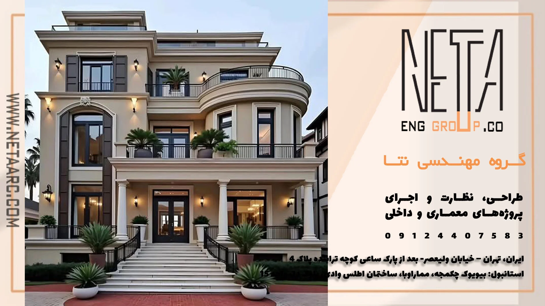 نقش متخصص طراحی و ساخت ویلا در کاهش زمان اجرا و هزینه‌های پروژه