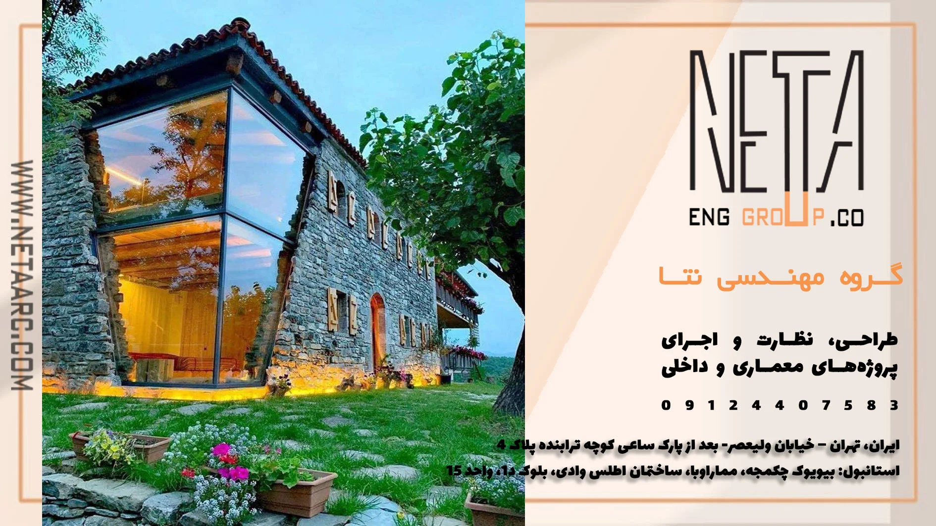 ویلای روستیک چیست و برای کدام شهرها مناسبتر است؟