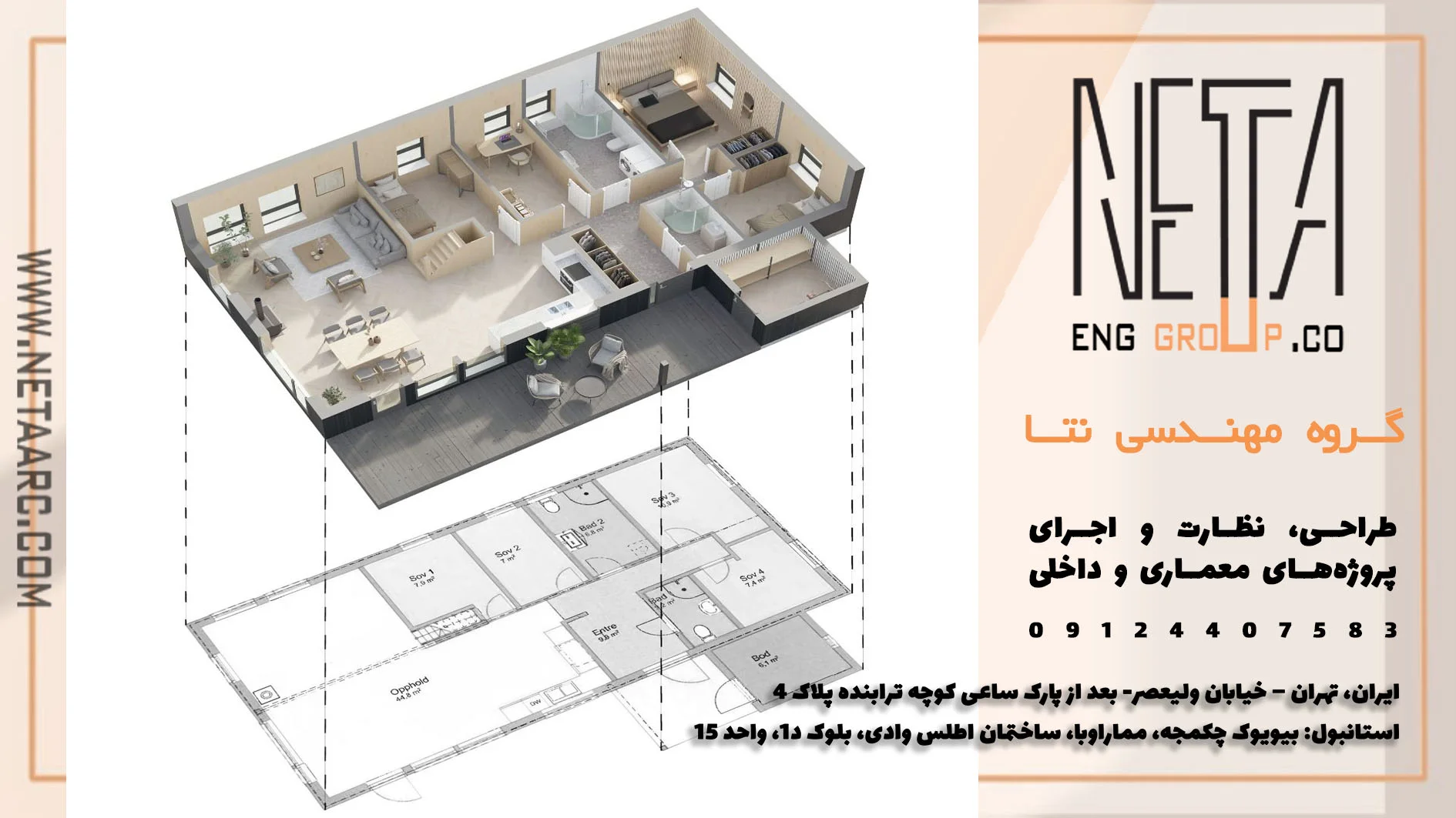 طراحی فاز یک ساختمان 