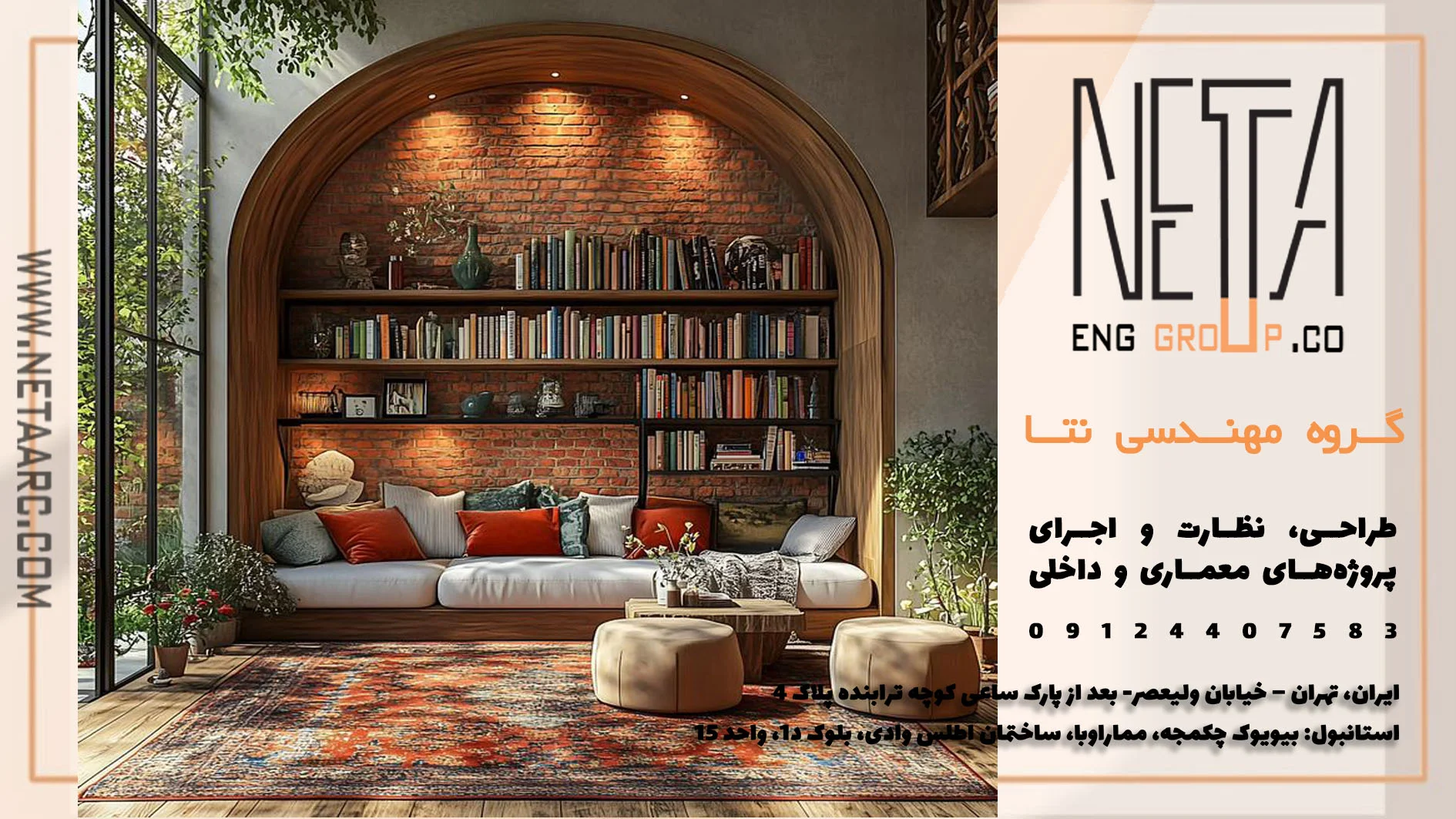 ریز فضاهای پر کاربرد در معماری؛ از شاهنشین تا تراس بزرگ و فضای بازی