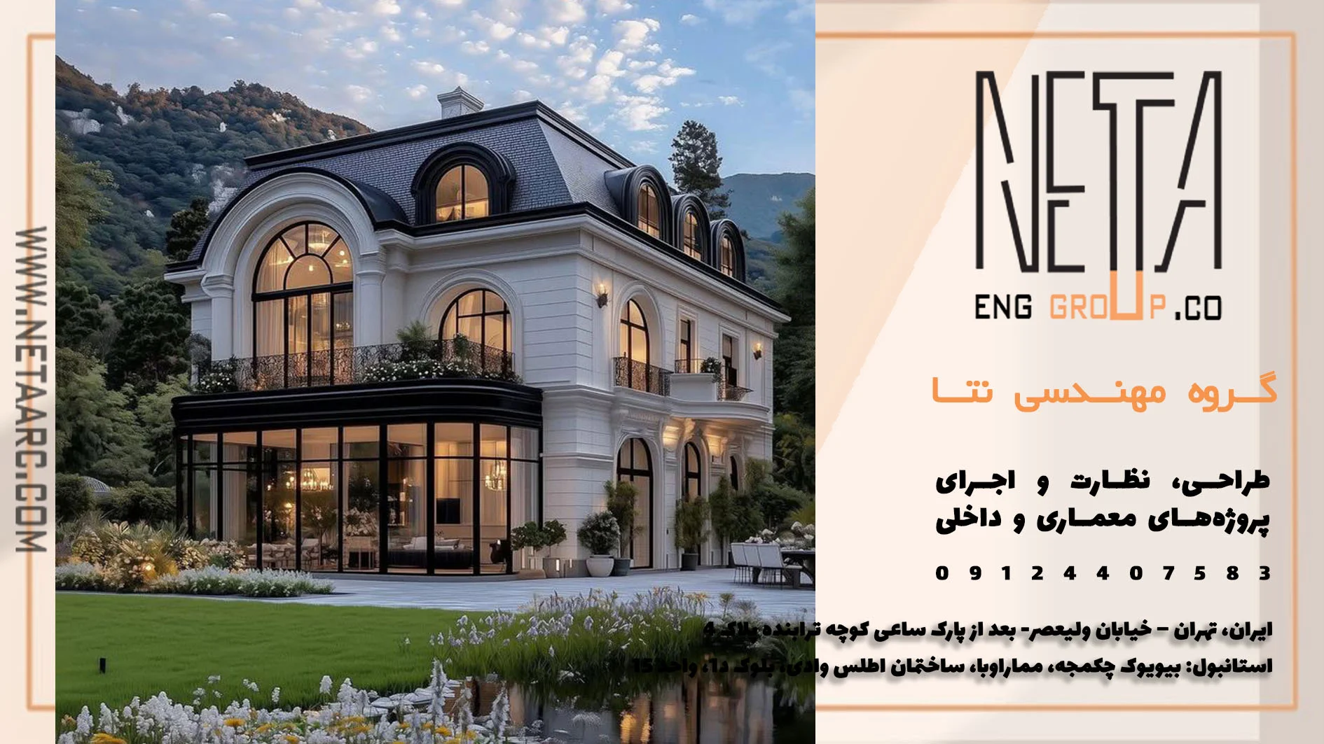 نحوه محاسبه هزینه ی طراحی و اجرای ویلا 1404