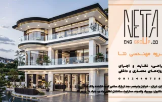 مراحل اخذ مجوز ساخت ویلا؛ راهنمای جامع از قوانین تا مراحل اداری و اجرایی