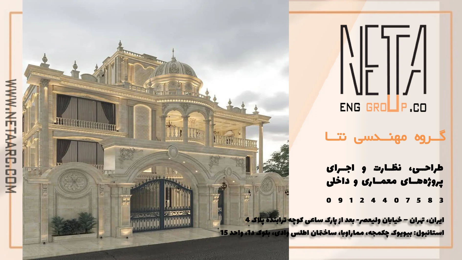 نقش متخصص طراحی و ساخت ویلا در کاهش زمان اجرا و هزینه‌های پروژه