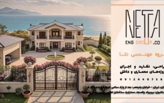 مهم‌ترین نکات طراحی ویلا در شمال ایران