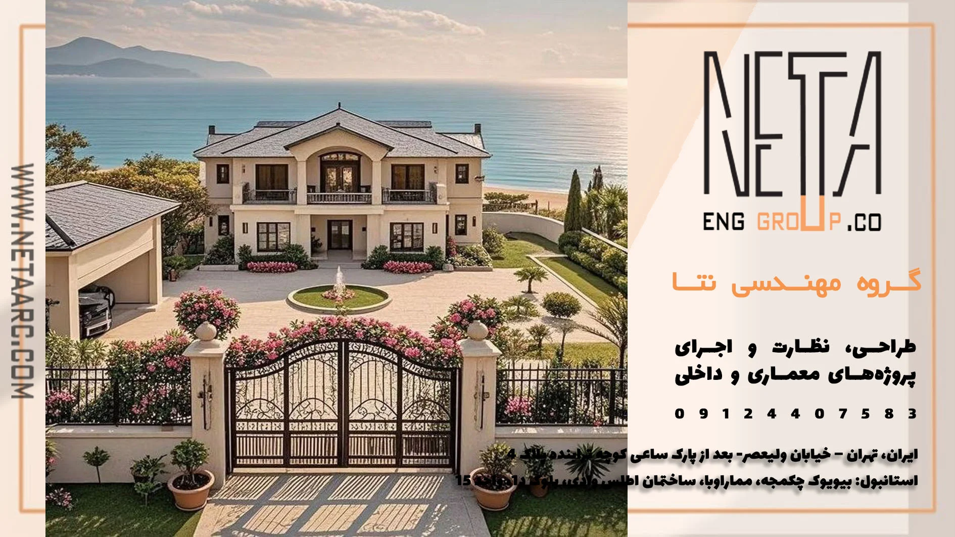 مهم‌ترین نکات طراحی ویلا در شمال ایران