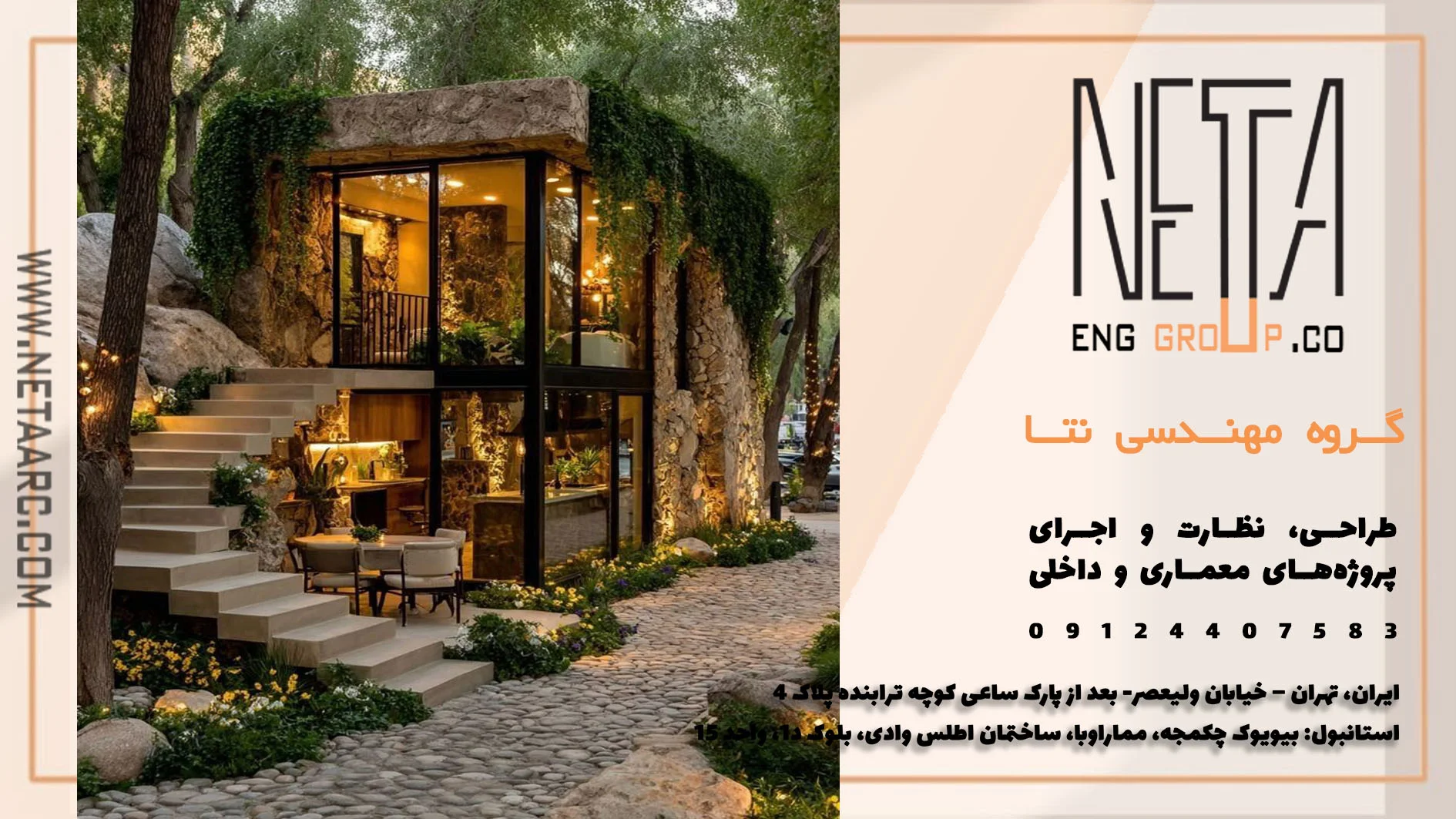 ویلای روستیک چیست و برای کدام شهرها مناسبتر است؟