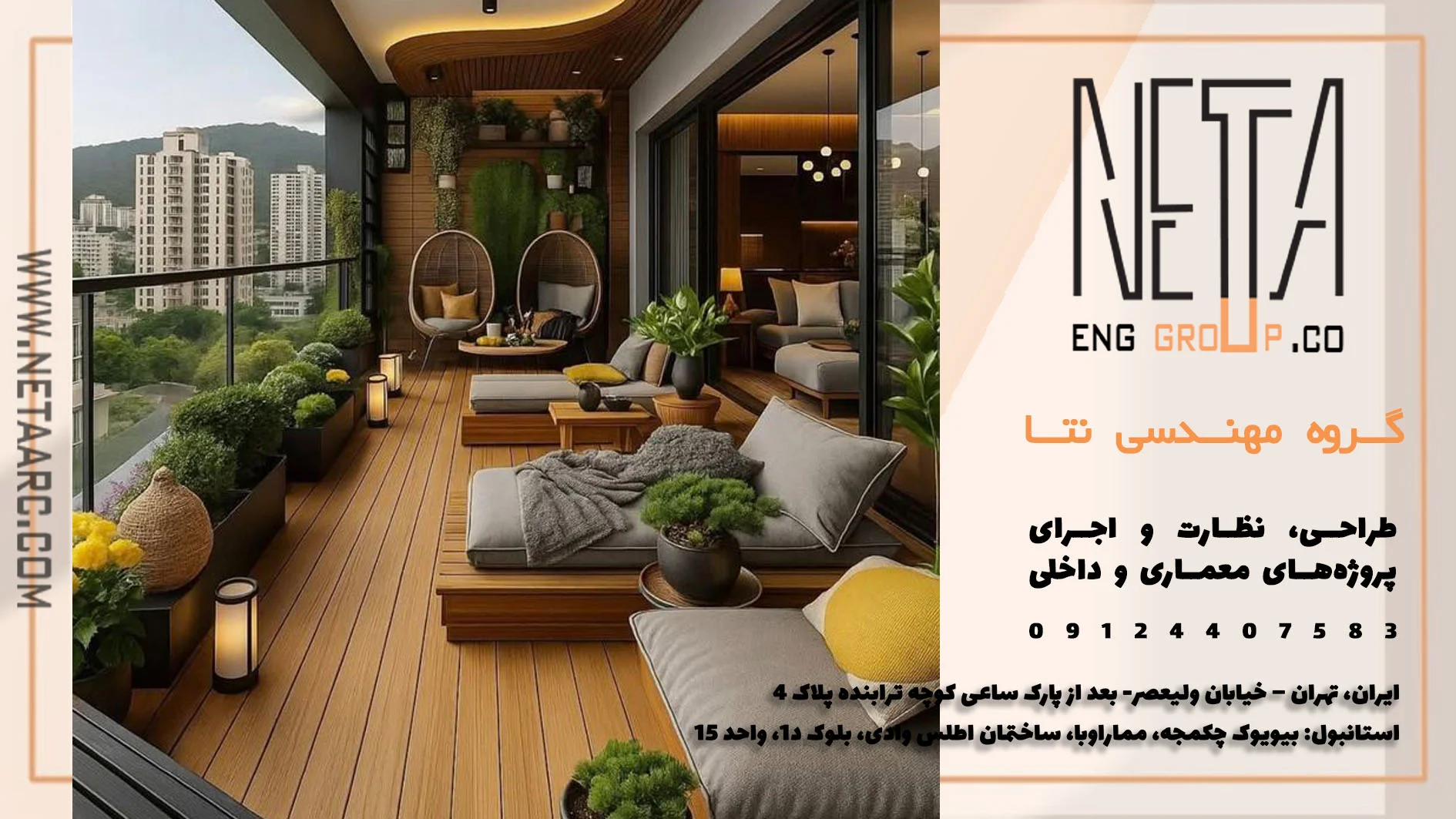 ریز فضاهای پر کاربرد در معماری؛ از شاهنشین تا تراس بزرگ و فضای بازی