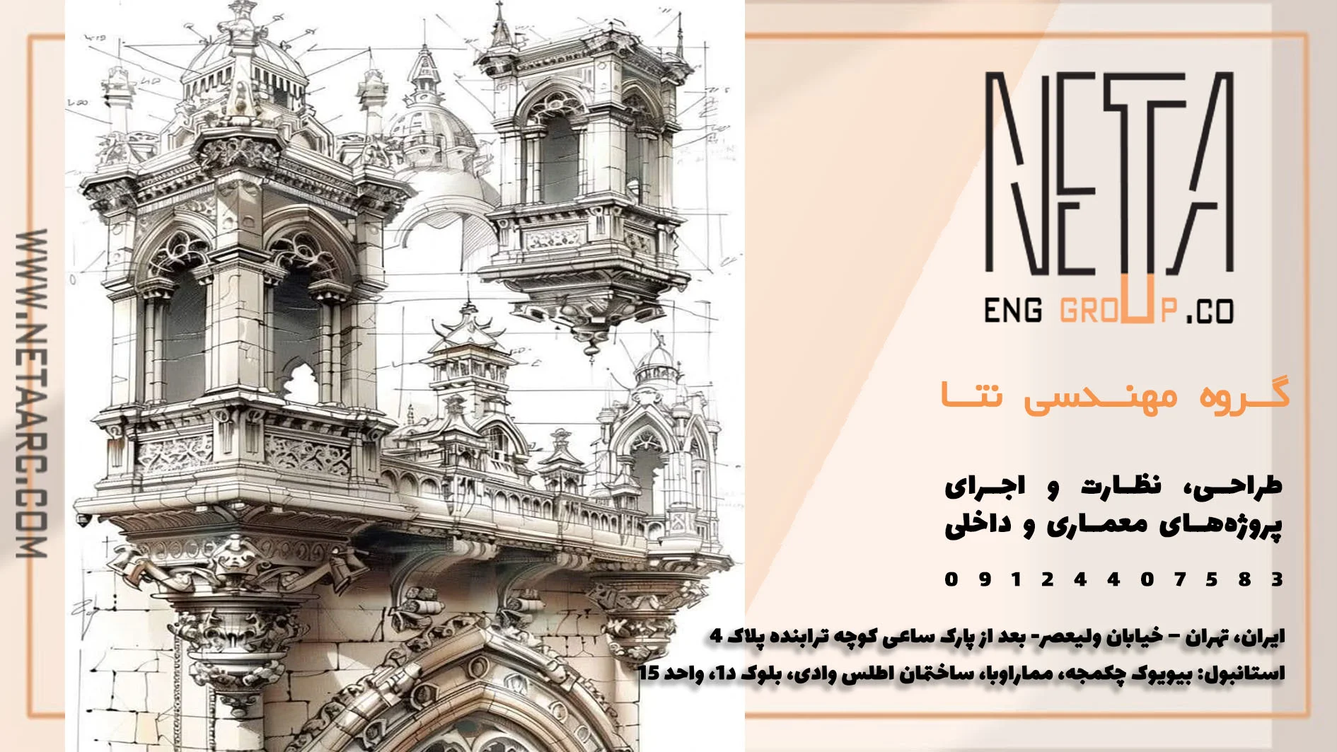 پلان فاز دو