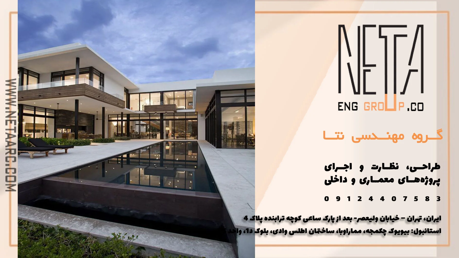 نحوه محاسبه هزینه ی طراحی و اجرای ویلا 1404