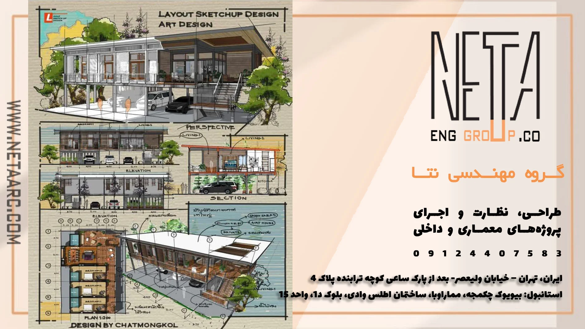 طراحی فاز یک معماری چیست؟ راهنمای ساده و کاربردی از ایده تا نقشه‌های اولیه