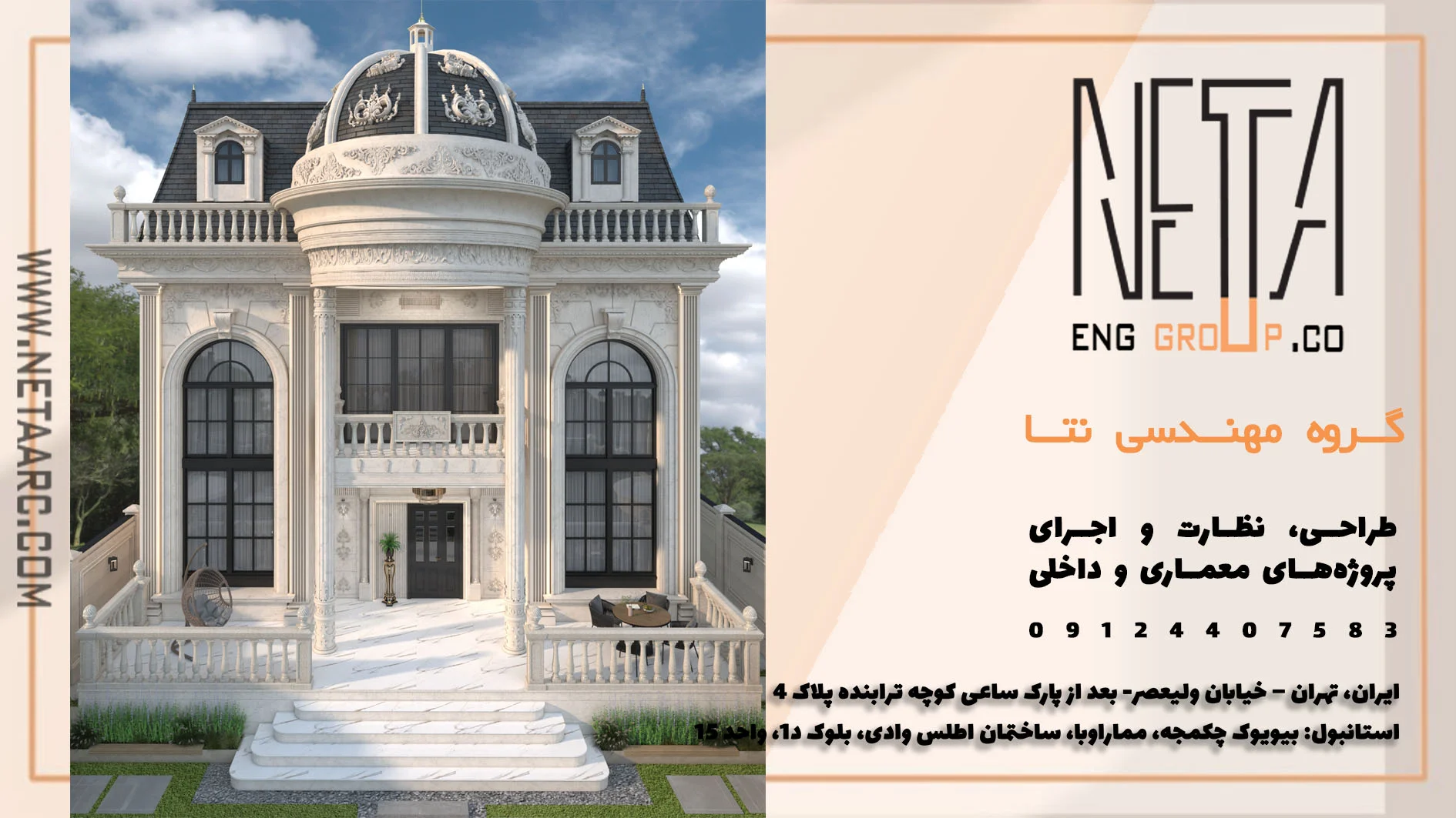 ویلای مدرن یا کلاسیک؟ انتخابی پر اهمیت