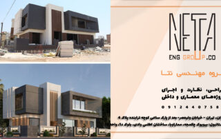 نحوه محاسبه هزینه ی طراحی و اجرای ویلا 1404