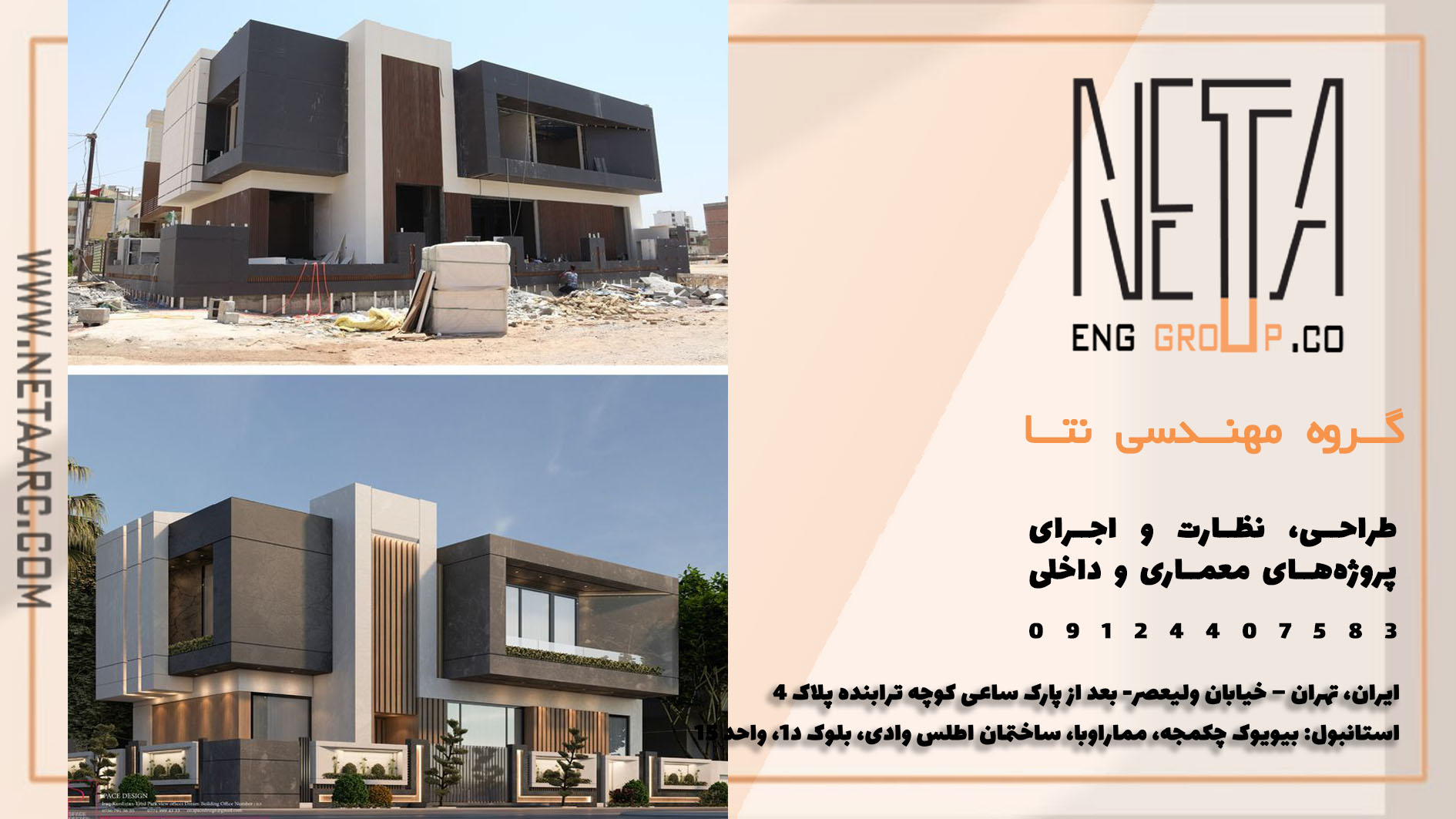 نحوه محاسبه هزینه ی طراحی و اجرای ویلا 1404